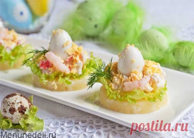 Закуска Пасхальная рецепт с пошаговыми фото | Меню недели Предлагаем рецепт пасхальной закуски из яиц, ананаса и морепродуктов. Это оригинальное, очень вкусное и красивое блюдо превосходно украсит праздничный стол.