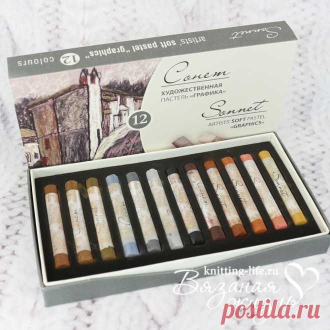 Сухая пастель Сонет 12 цветов. Художественные материалы. Вязаная жизнь. игрушки
#СухаяпастельСонет12цветов #СухаяпастельСонет #наборцветнойпастели #краски #игрушки #вязанаяжизнь #Художественныематериалы #художественнаяпастель #Графика