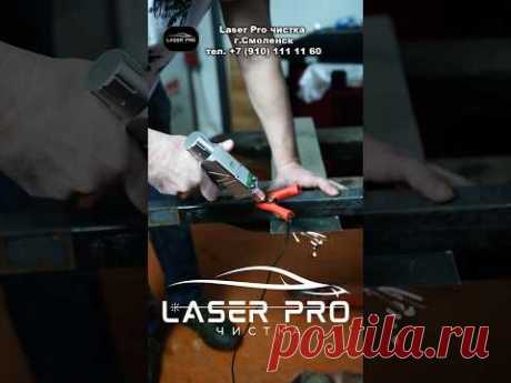 Лазерная резка металла, станок лазерной очистки металла, VARIS- LASER PRO