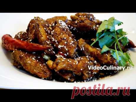 Крылья по-корейски!!! ОЧЕНЬ БЫСТРО, ОООчень ВКУСНО - Рецепт Бабушки Эммы