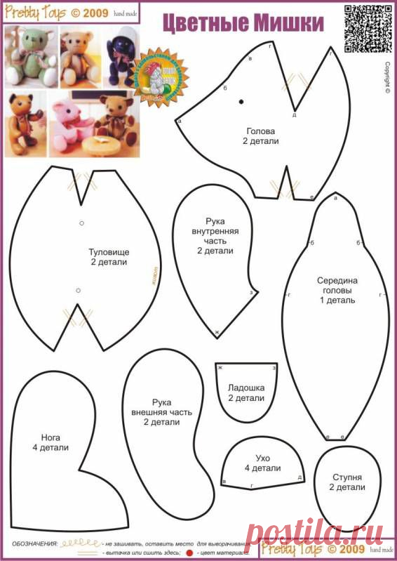 Разделы выкроек