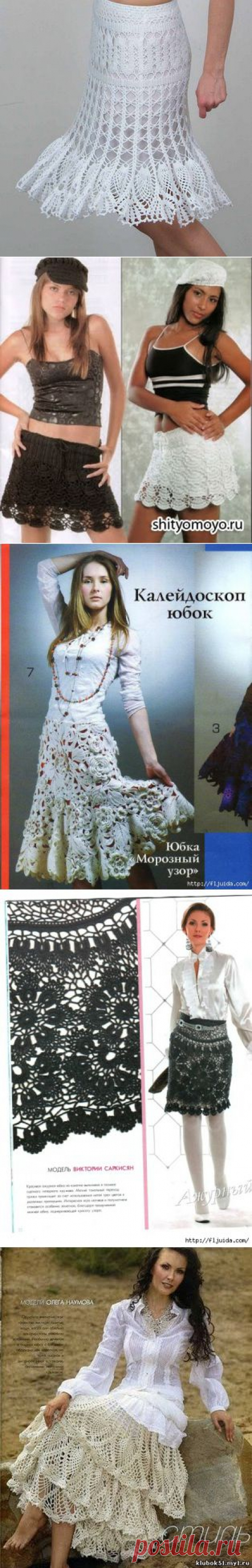 9 часть. Вяжем крючком стильные юбки.
