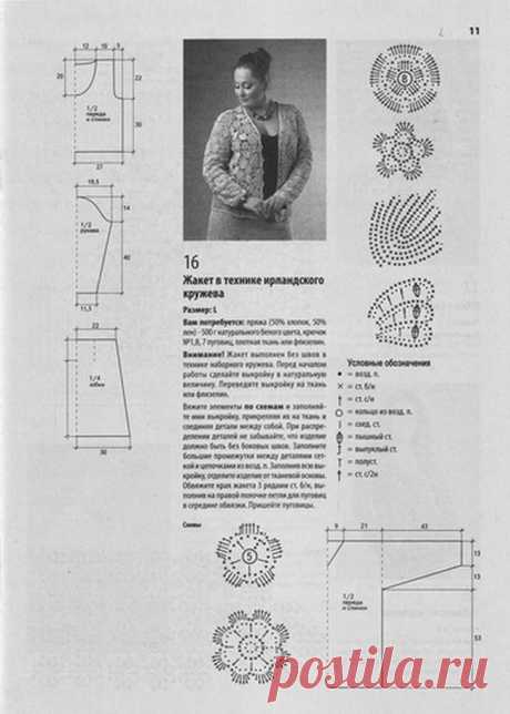 Вязание для пышных дам