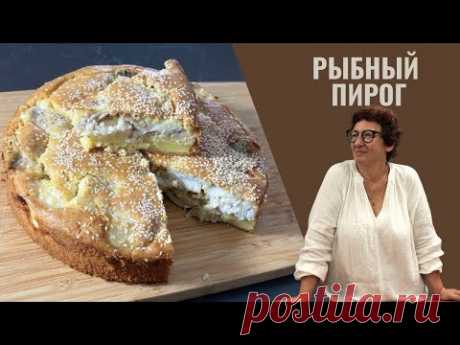 Просто невероятное обьедение- Рыбный пирог Когда хочется еще, еще и еще