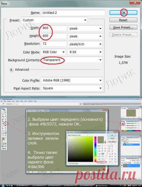 цитата Lkis : ДЕЛАЕМ КОЛЛАЖ (УРОК ДЛЯ НАЧИНАЮЩИХ) (10:59 01-12-2014) [4605272/345169393] - karpenko7201@mail.ru - Почта Mail.Ru