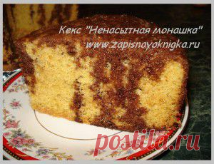 кекс Ненасытная монашка | Записная книжка рецептов Анюты