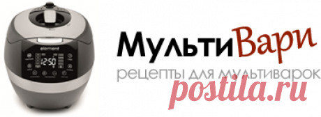 Рецепты для Мультиварки - Сайт книга рецептов приготовления