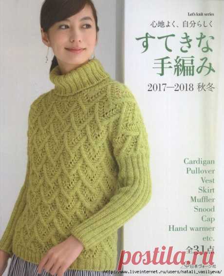 Альбом &quot;Let's Knit Series №80554 2017-2018&quot; /япония/
