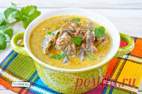 Рецепт: говяжья печень в сметане Говяжья печень в сметане – вкусная еда на каждый день. Предлагаем этот простой рецепт приготовления говяжьей печени. На гарнир идеально подойдет рис, картофель, гречка, макароны. С приготовлением спра…