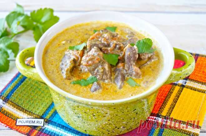 Рецепт: говяжья печень в сметане Говяжья печень в сметане – вкусная еда на каждый день. Предлагаем этот простой рецепт приготовления говяжьей печени. На гарнир идеально подойдет рис, картофель, гречка, макароны. С приготовлением спра…
