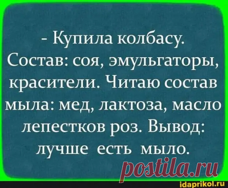 Разбилась рюмка — к счастью. Разбилось счастье — к рюмке - Приколисты - медиаплатформа МирТесен