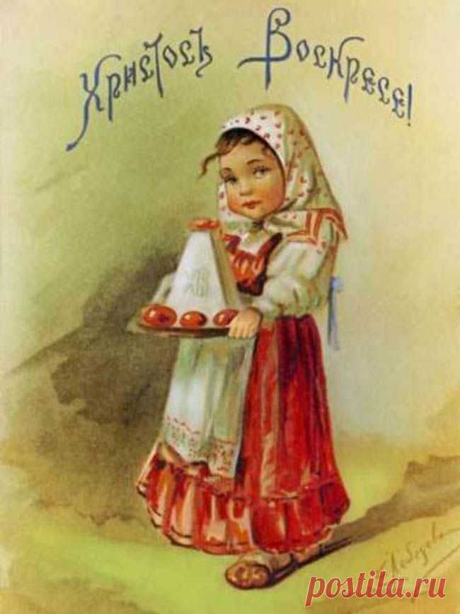 цитата _В_И_Н_Т_А_Ж_ : Старинные пасхальные открытки. Русская тематика (23:42 04-04-2015) [3843635/358457854] - irina-lena@inbox.ru - Почта Mail.Ru