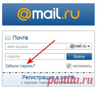 Забыт пароль от почтового ящика - 20 шпаргалок для начинающих пользователей компьютера
