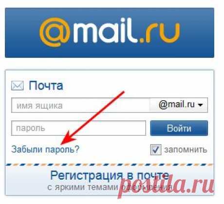 Забыт пароль от почтового ящика - 20 шпаргалок для начинающих пользователей компьютера