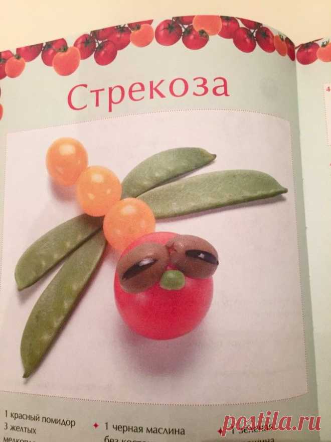 Обхохочешься: фантазии из помидоров и не только...