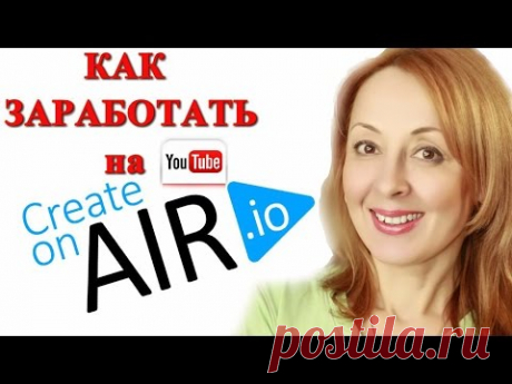 ВСЕ о МОЕЙ ПАРТНЕРКЕ AIR / КАК растут мои ДОХОДЫ? ОБЗОР с ЦИФРАМИ - YouTube