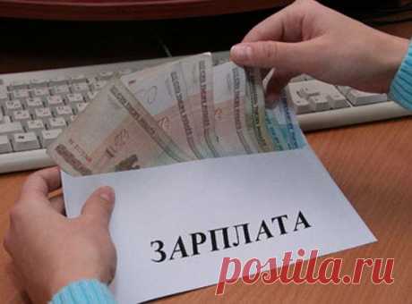 Что делать, если на работе снижают зарплату?
