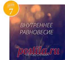 Неделя осознанности