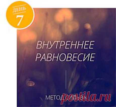 Неделя осознанности