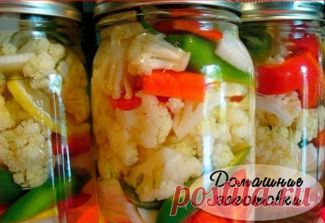 #капуста_любимая

ВКУСНЕЙШАЯ МАРИНОВАННАЯ ЦВЕТНАЯ КАПУСТА

Ингредиенты:
Цветная капуста — 2 кочана (2 кг 200 г)
Морковь — 2 шт.
Болгарский перец — 2 шт.
Чеснок — 100 г
Лук репчатый — 1 шт.
Острый перец — по 1-2 шт. на литровую банку
Укроп (зонтики), листья хрена, вишни, смородины
Душистый перец
Гвоздика
Лавровый лист
Уксусная эссенция 70% — 0,5 ч.л.

Маринад:
На 1 литр воды — 2 ст.л. соли, 1 ч.л. сахара

Приготовление:
Для начала разбираем цветную капусту на соцветия, хоро...