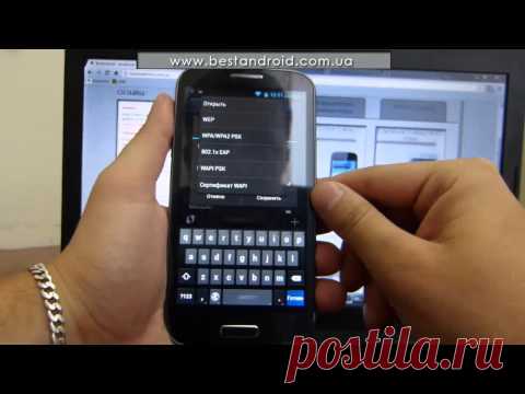 Настройка wi-fi на телефоне Андроид part1 — Яндекс.Видео