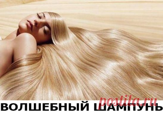 Как обычный шампунь сделать волшебным! Я даже не догадывалась, насколько мумиё полезно для здоровья, и какие эффективные рецепты передаются из поколения в поколение. Представляю вам уникальный способ ухода за волосами с помощью этого чудесного средства. Данное вещество может абсолютно преобразить ваши пряди: сделать их густыми, крепкими и по-настоящему живыми.
В состав мумие входит более чем 28 химических элементов, 30 макро - и микроэлементов, а также аминокислоты и жирные кислоты, ряд витамино