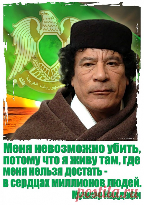 За что США убили Каддафи-2