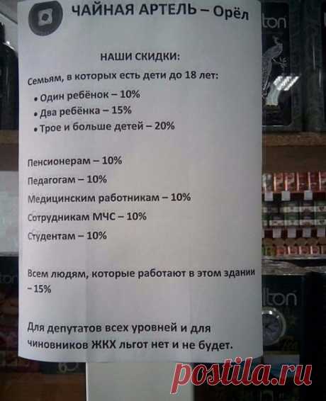 Магазин чая