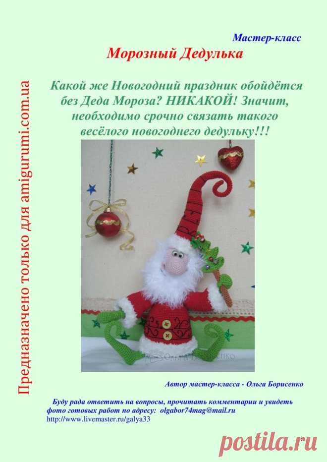 Dtd-Moroz-MK.pdf — Яндекс.Диск