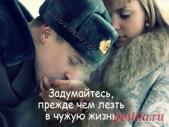 «А твой-то вон, всех девок перещупал на районе!» Нужно ли вмешиваться в чужую семью и докладывать о похождениях мужа жене? Фото Яндекс картинки Содержание:ВступлениеИмеют ли право друзья и знакомые вмешиваться в чужие отношения?Этично или беспринципно информировать ...