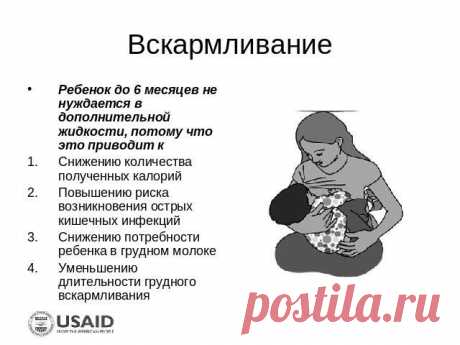 Как кормить грудью новорожденного: позы, правильное прикладывание, рекомендации ВОЗ | Дуэт душ