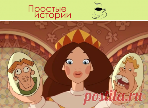 Как из множества мужчин выбрать достойного и выйти замуж.

Я пишу свои мысли и не претендую на истину. Давайте обсудим, если Ваше мнение отличается или Вы согласны со мной. Форма для комментариев – под статьей

В молодости, мы все максималисты и нигилисты. Часто все советы, что нам дают родители, мы воспринимаем в штыки. «Сам с усам!» – думаешь, услышав совет старших, разворачиваешься и делаешь по-своему.

Но, тем не менее, многие советы так глубоко оседают в нашем сознании, что начина