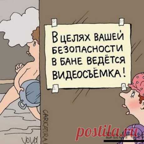 Веселый анекдот в бане
