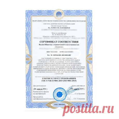 📑 Центр сертификации продукции, услуг, систем менеджмента
✅ Безупречная репутация 🔟 Объективность 💖 Приятные цены
💭 Бесплатная консультация для всей России 📞 +7(800)200-87-81