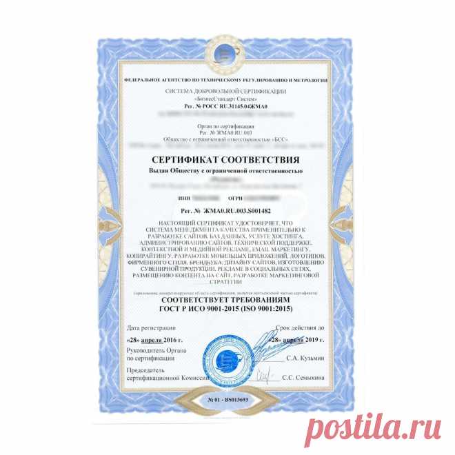 📑 Центр сертификации продукции, услуг, систем менеджмента
✅ Безупречная репутация 🔟 Объективность 💖 Приятные цены
💭 Бесплатная консультация для всей России 📞 +7(800)200-87-81