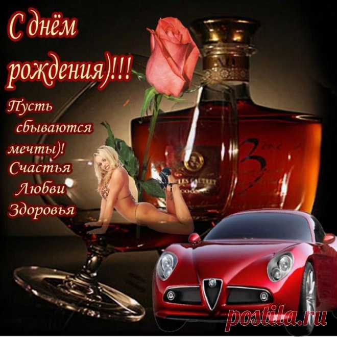 Для мужчин