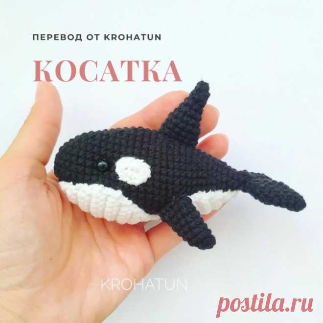 Косатка крючком
