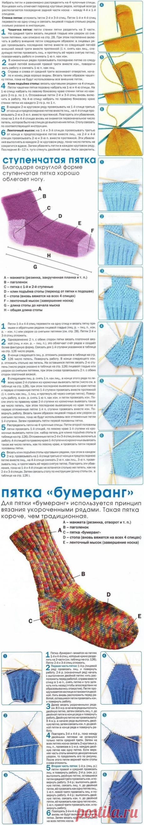 Немного о вязании носков