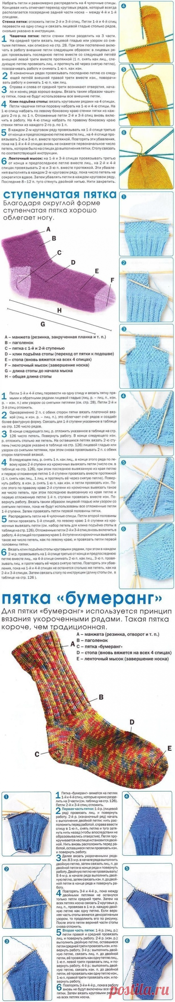 Немного о вязании носков