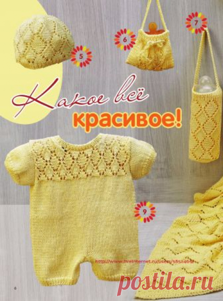 Комплект для младенца: комбинезон, одеяльце, шапочка, пинетки и ...