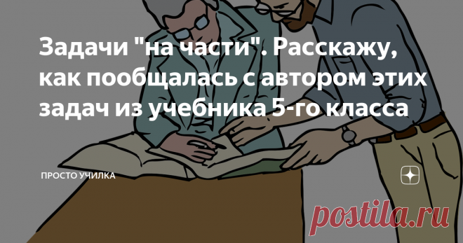 Задачи 