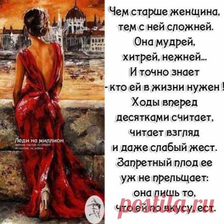 Мне нравится мой возраст