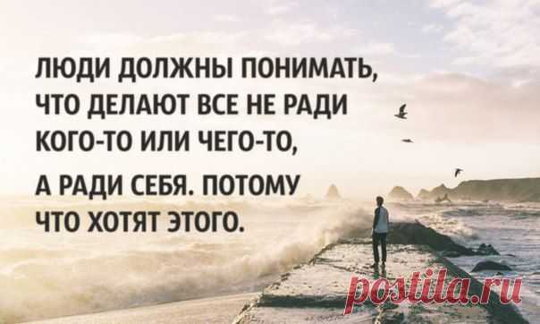 НОВОСТИ ПСИХОЛОГИИ

О ЖИЗНИ ПОД ЛОЗУНГОМ «Я ДОЛЖЕН!»
Новости психологии