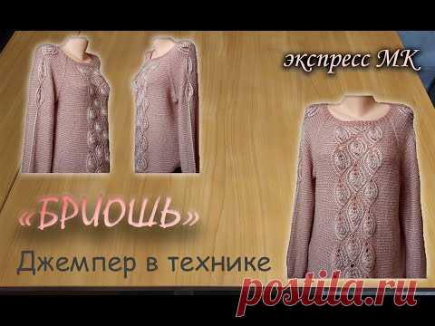 Джемпер спицами с узором в технике 