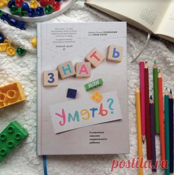 Магия хаоса, путешествий и лабиринтов. С наступившим Новым годом! Впереди — самые длинные каникулы. Чем их заполнить? Конечно, весельем, гостями и праздничным угощением. А еще — хорошей книгой. Выбрали самые крутые новинки осени и начала зимы. Родители могут посвятить выходные творческим занятиям, планированию путешествий по неизведанным местам или переосмыслению важных вещей. Скучать не придется! Гигантские лабиринты, чудесные сказки, интересные занятия займут детей в дни зимних каникул.…