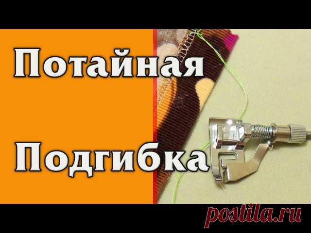 Единственная группа с видеоуроками по шитью! Заходите посмотреть https://vk.com/sewing_video