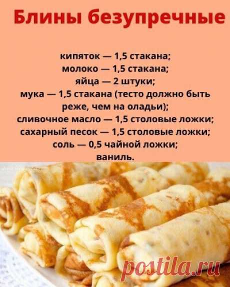 Взбейте яйца с сахаром, добавьте соль и ваниль.
Далее взбивая смесь, добавляем молоко и постепенно всыпаем муку. Не переставая взбивать, вливаем растопленное сливочное масло, а затем кипяток тонкой струйкой....ПОКАЗАТЬ ПОЛНОСТЬЮ