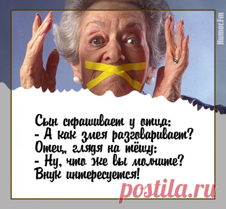 Про тещу
