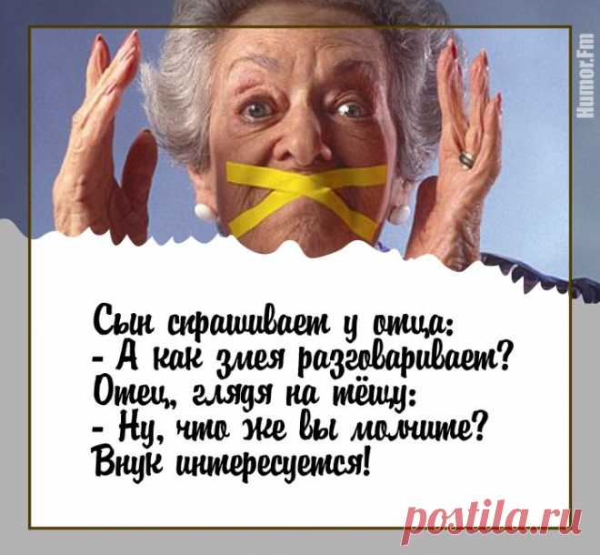 Про тещу