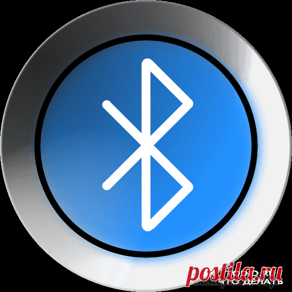 Не работает Bluetooth на ноутбуке — что делать? После переустановки Windows 10, 8 или Windows 7, или же просто, решив однажды воспользоваться данной функцией для передачи файлов, подключения беспроводных мыши, клавиатуры или колонок, пользователь м...